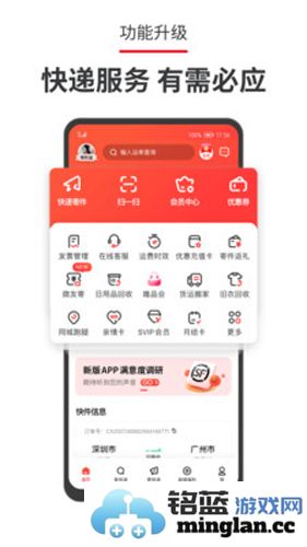 顺丰速运app截图2