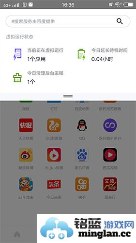 闪电盒子app截图4