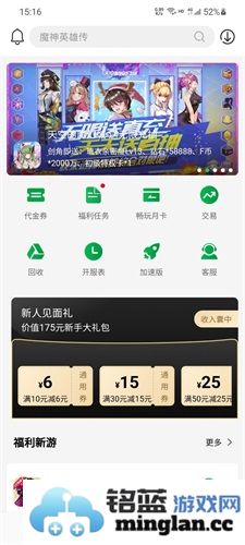 百分网app截图3