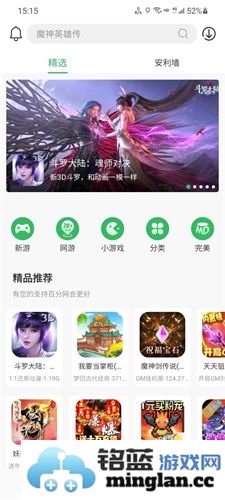 百分网app截图2