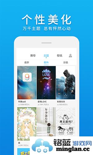 微桌面手机版截图5