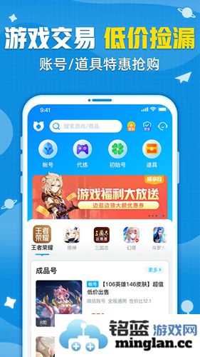 交易猫app截图1