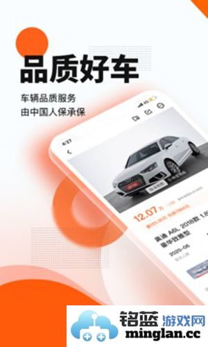 优信二手车app截图1