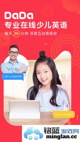 DaDa英语app手机版截图1