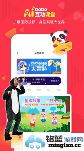 DaDa英语app手机版截图4