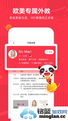 DaDa英语app手机版截图5