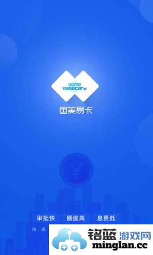 国美易卡app截图1