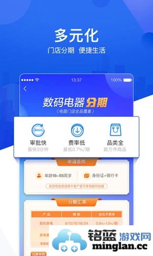 国美易卡app截图4