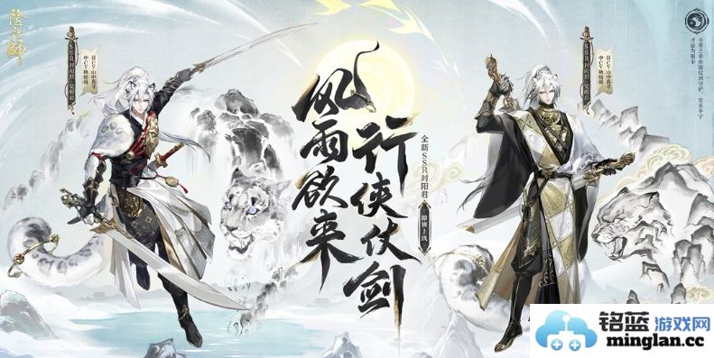 《阴阳师踏雪寻踪版本更新之际，探索神秘雪域的奇妙旅程》