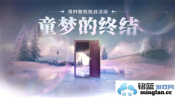 鸣潮童梦的终结：探索神秘事件与丰厚奖励的奇妙旅程