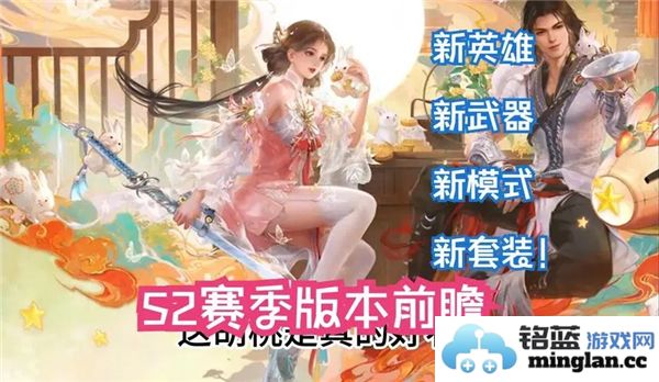 探索《永劫无间》手游S2前瞻兑换码，携豪礼迎新篇章