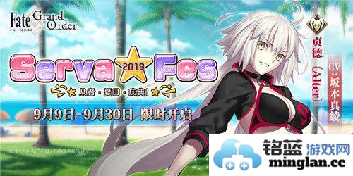 绚丽多彩的泳装活动——《Fate/Grand Order》盛夏盛宴即将开启