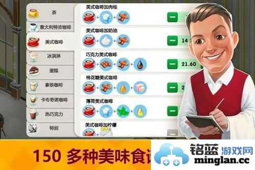 我的咖啡馆内置作弊修改器最新版截图4