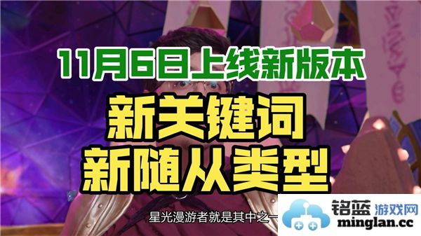 深暗领域新关键字之惊艳绽放：炉石传说的全新游戏体验与策略解析